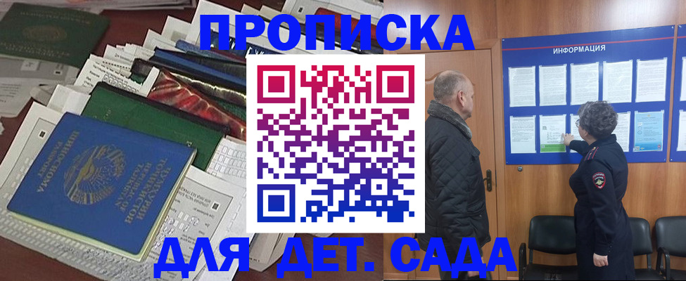 временная регистрация для всех в Калязине