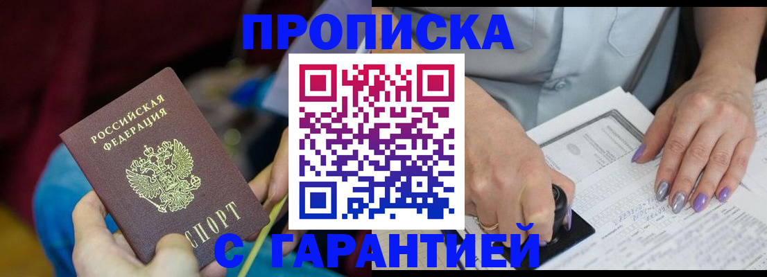 временная регистрация законно в Калязине