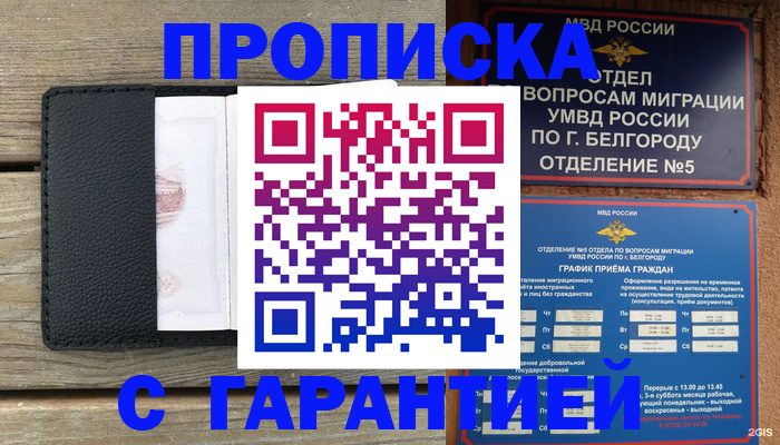 купить прописку в Калязине