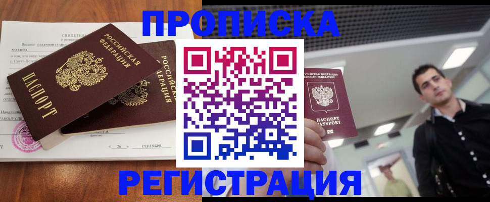 прописка штамп в Калязине