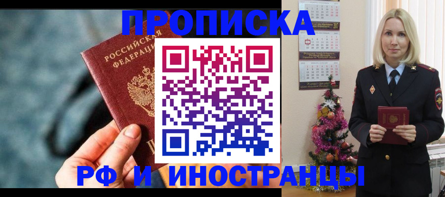 временная регистрация надежно в Калязине